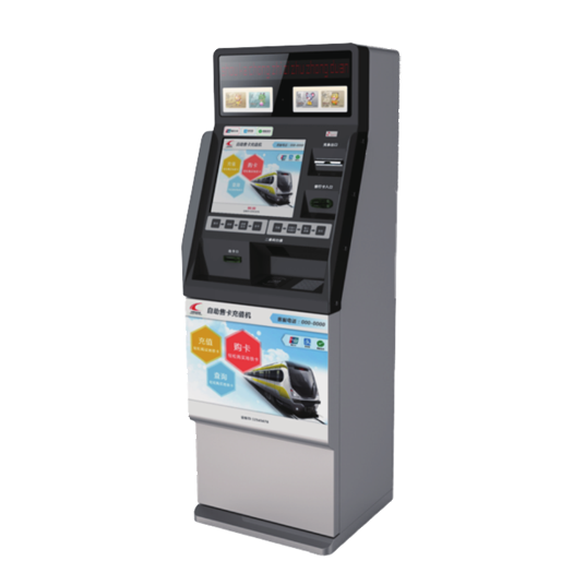 軌道交通發卡充值終端